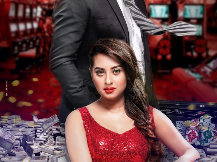 casino_poster.jpg