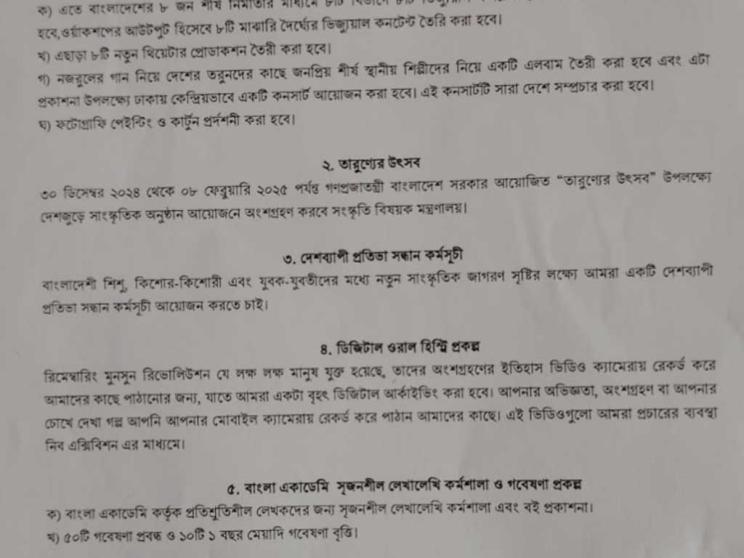 mostofa-sorwar-farooki-211124-02-1732183796.jpg