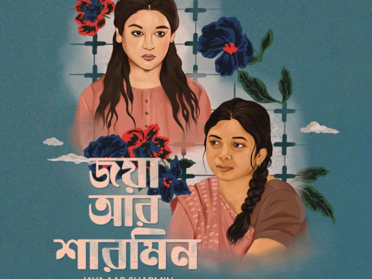jaya_aar_sarmin_poster.jpg