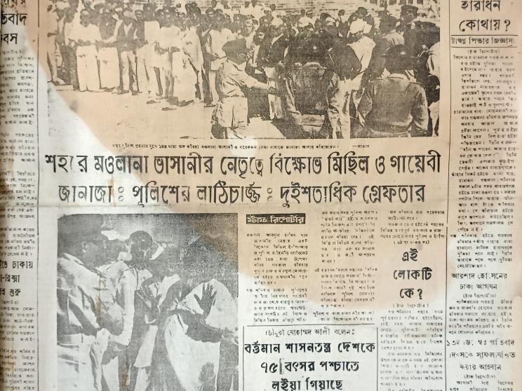 3._dainik_aajaad.jpg