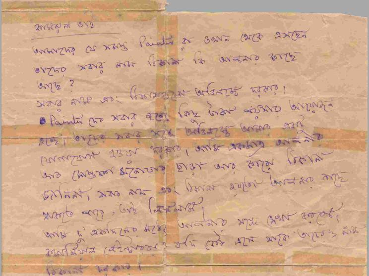 21.2_letter_of_zahir_rayhan.jpg
