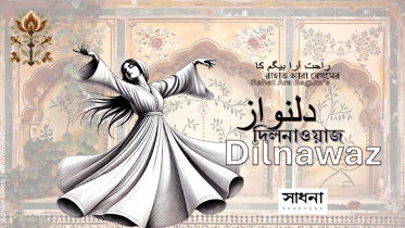 my-dhaka.jpg