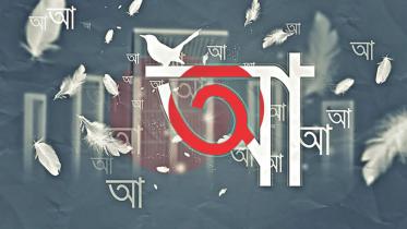 amar_ekushey_8.jpg