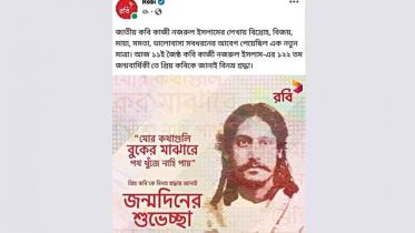 nazrul.jpg