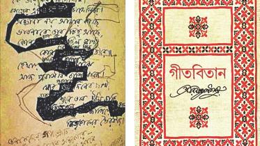 25 Baishakh Issue
