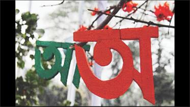 Bangla