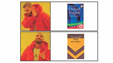 bangla dic.jpg