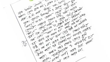Bengali second paper exam
