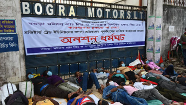 Bogra.jpg