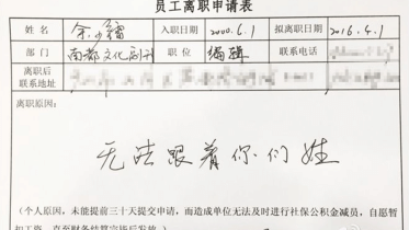 China-editor