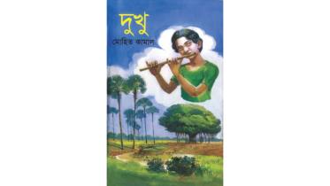 dukhu.jpg