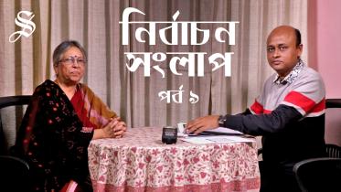 Bangladesh Election Dialogue 2018