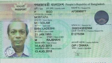 Passport of Golam Mostafa