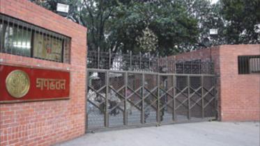 Gono Bhaban