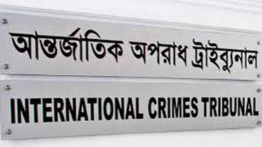 international_crimes_tribunal (1).jpg