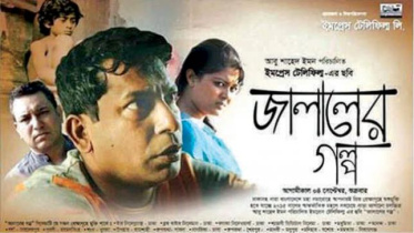 Jalaler Golpo