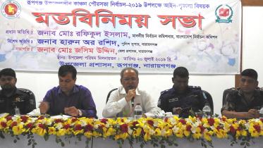Narayanganj_EC.jpg