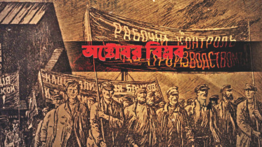 October Revolution