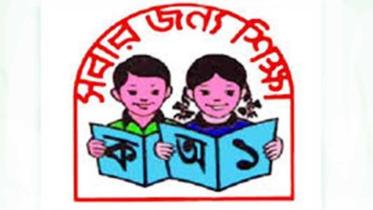 scholarships in Primary Education