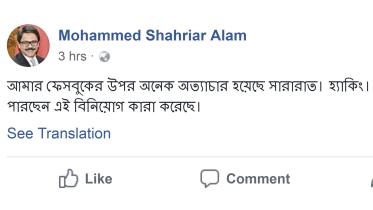 Shahriar Alam