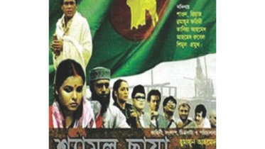 shyamol chhaya.jpg