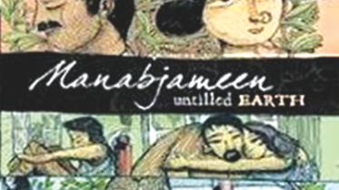 Untilled Earth.jpg