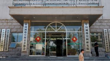 cyberspace-administration-of-china.jpg