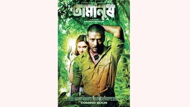 omanush_poster