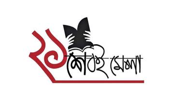 amar-ekushey-boi-mela.jpg
