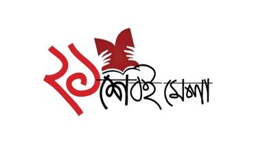 amar-ekushey.jpg
