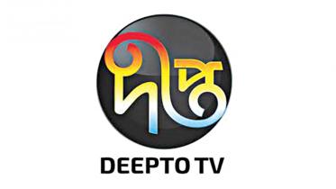 deepto-web.jpg