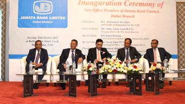 1_uae_janata_bank.jpg