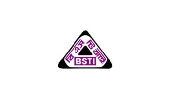 bsti.jpg