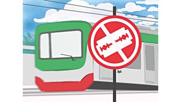 metro-rail.jpg