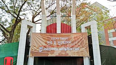 banganj.jpg
