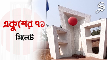 sylhet-web.jpg