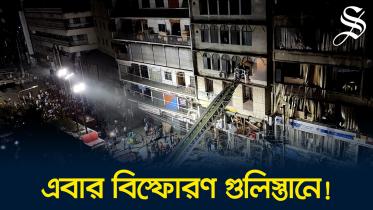 Gulistan explosion