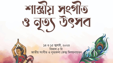 ‘Shastriosangeet Abong Nritya Utshav 2023’ to begin tomorrow