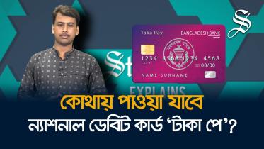 national_debit_card_taka_pay.jpg