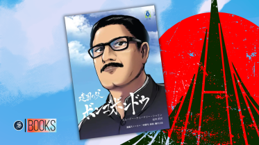 bangabandhu manga 