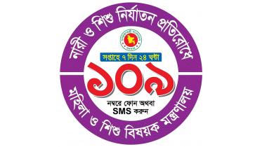 Helpline for Violence Against Women and Children