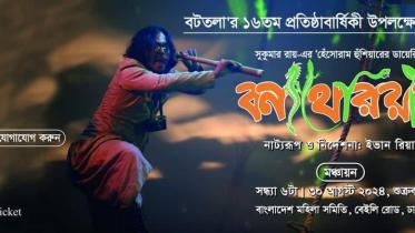 BotTala to celebrate 16th anniversary with 'Bannyatherium' revival 