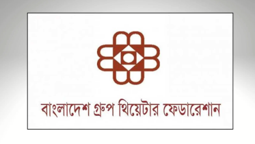 bangladesh group theatre federation