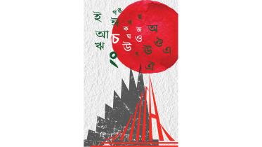 our-bangla.jpg