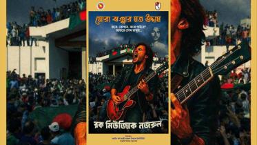 Ten bands unite for ‘Nazrul Concert 2025’ at Manik Mia Avenue today