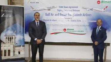 Biman-Gulf.jpg