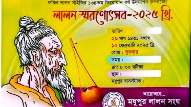 Tangail News.jpg