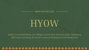 Amar Ekushey_HYOW.png