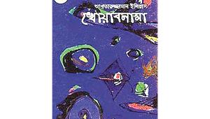 Khwabnama-1.jpg