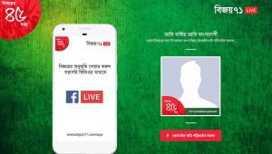 bijoy71